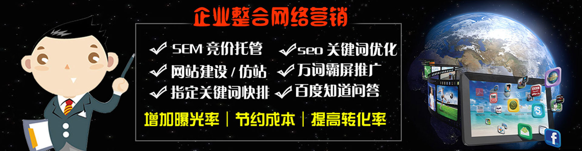 马边竞价开户推广