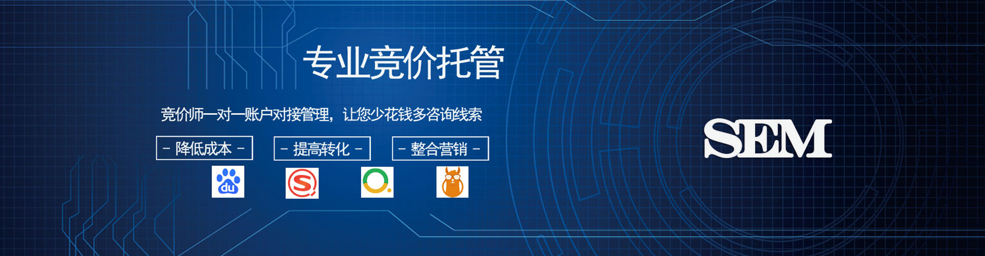 马边sem优化师